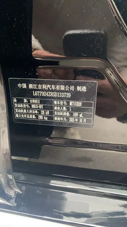2026 Geely Preface 1.5T 181HP L4 7DCT,autocango,china used car exporter,china ev exporter,chinese used car exporter,chinese used ev exporter