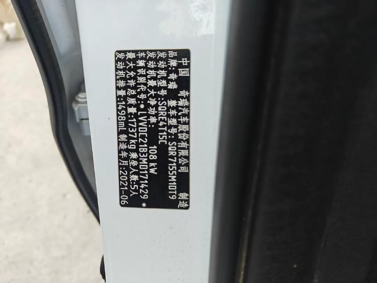 2021 Chery Arrizo 5 Plus 1.5T 156HP L4 CVT,autocango,china used car exporter,china ev exporter,chinese used car exporter,chinese used ev exporter