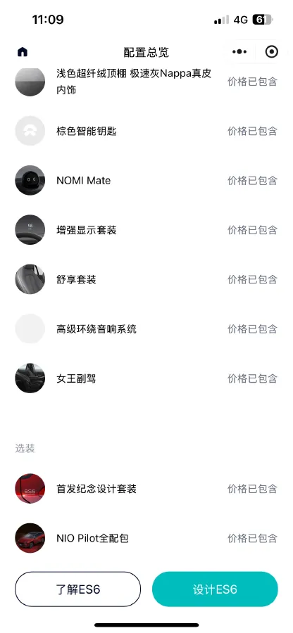 2019 NIO ES6 BEV 70KWH,autocango,china used car exporter,china ev exporter,chinese used car exporter,chinese used ev exporter