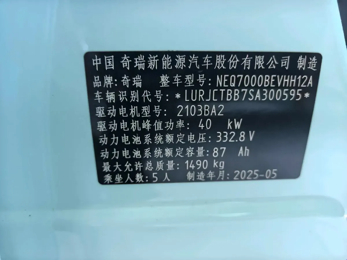 2025 Chery Duomi BEV,autocango,china used car exporter,china ev exporter,chinese used car exporter,chinese used ev exporter