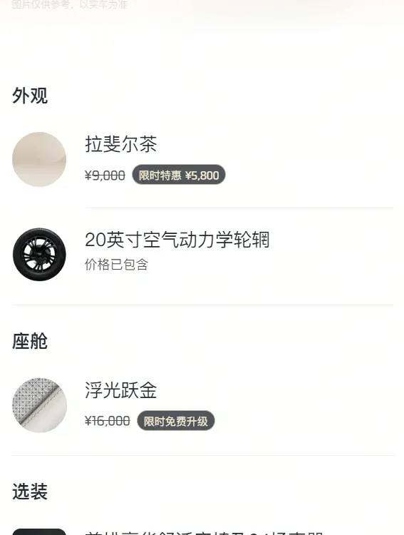 2023 IM LS7 BEV 90KWH,autocango,china used car exporter,china ev exporter,chinese used car exporter,chinese used ev exporter