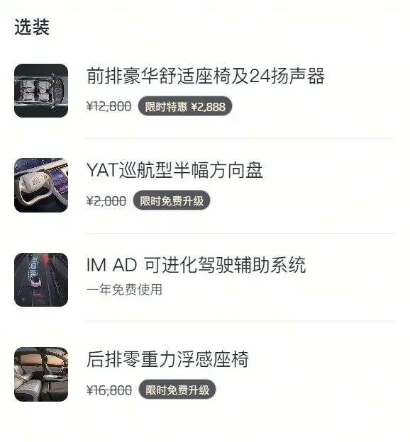 2023 IM LS7 BEV 90KWH,autocango,china used car exporter,china ev exporter,chinese used car exporter,chinese used ev exporter