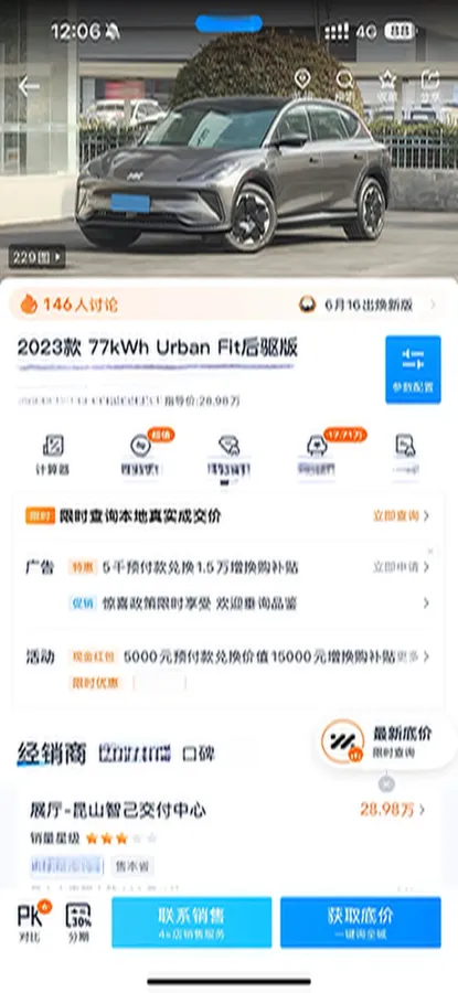 2023 IM LS7 BEV 77KWH,autocango,china used car exporter,china ev exporter,chinese used car exporter,chinese used ev exporter