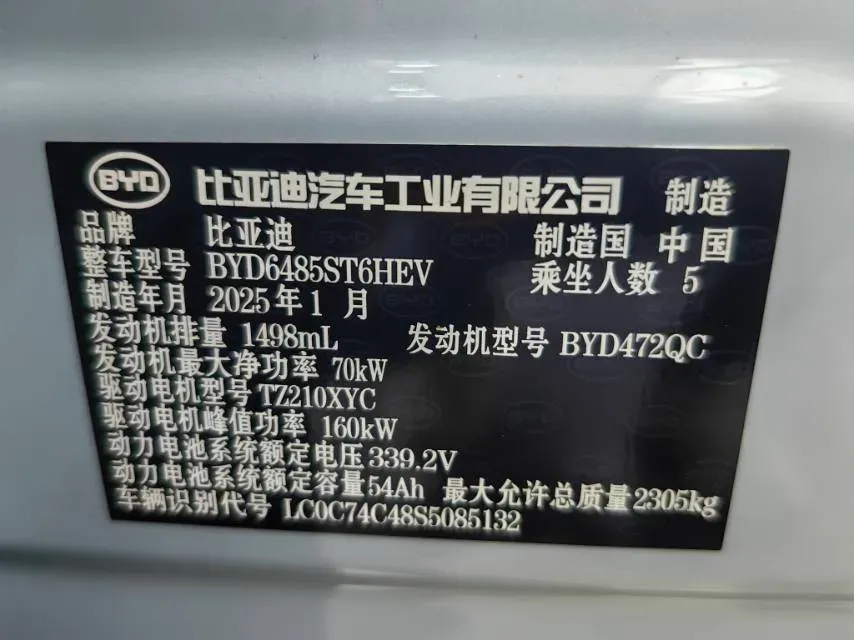 2025 BYD SongL DM-i 1.5L 101HP L4 E-CVT PHEV 18.3KWH,autocango,china used car exporter,china ev exporter,chinese used car exporter,chinese used ev exporter