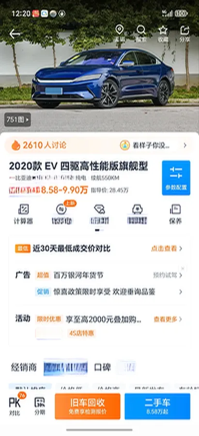 2020 BYD Han BEV 76.9KWH,autocango,china used car exporter,china ev exporter,chinese used car exporter,chinese used ev exporter