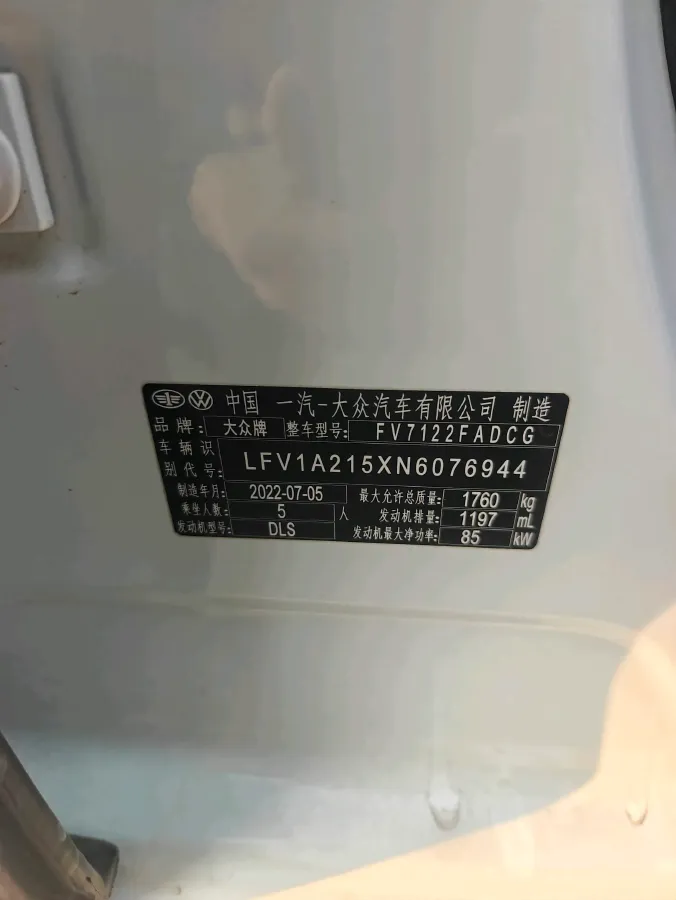 2023 Volkswagen Bora 1.2T 116HP L4 7DCT,autocango,china used car exporter,china ev exporter,chinese used car exporter,chinese used ev exporter