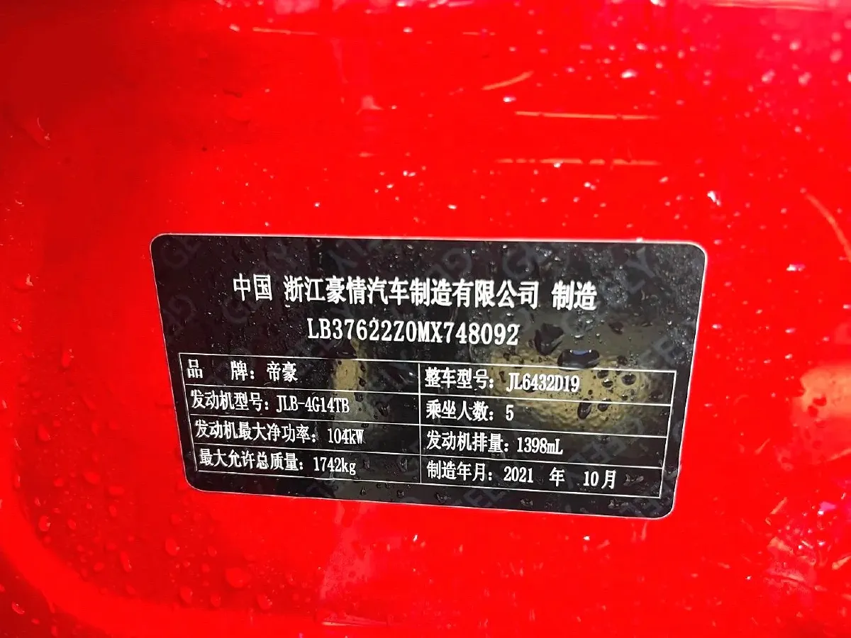 2021 Geely Coolray 1.4T 141HP L4 6DCT,autocango,china used car exporter,china ev exporter,chinese used car exporter,chinese used ev exporter