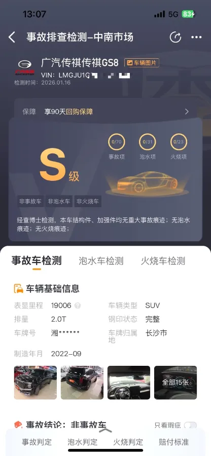 2022 GAC Trumpchi GS8 2.0T 252HP L4 8AT,autocango,china used car exporter,china ev exporter,chinese used car exporter,chinese used ev exporter