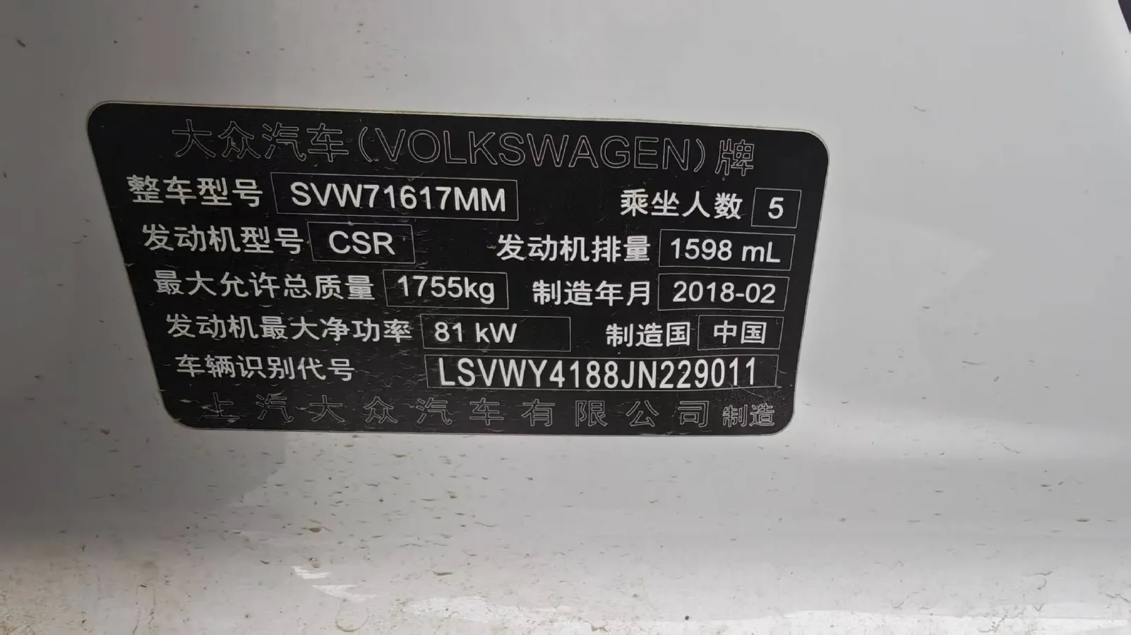 2017 Volkswagen Lavida 1.6L 110HP L4 6AT,autocango,china used car exporter,china ev exporter,chinese used car exporter,chinese used ev exporter