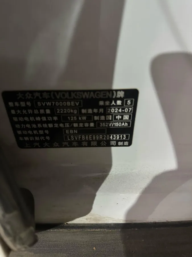 2024 Volkswagen ID.3 BEV 52.8KWH,autocango,china used car exporter,china ev exporter,chinese used car exporter,chinese used ev exporter