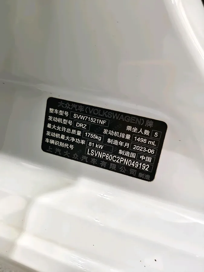 2023 Volkswagen Lavida 1.5L 110HP L4 6AT,autocango,china used car exporter,china ev exporter,chinese used car exporter,chinese used ev exporter