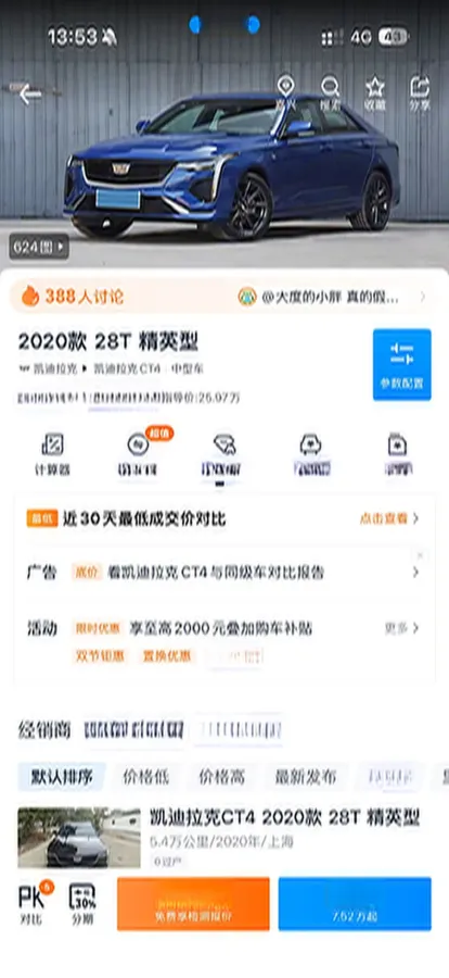 2020 Cadillac CT4 2.0T 237HP L4 8AT,autocango,china used car exporter,china ev exporter,chinese used car exporter,chinese used ev exporter