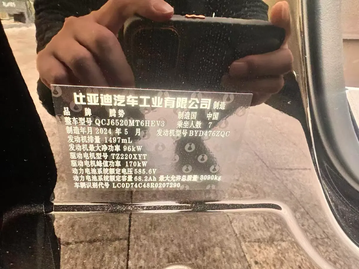 2024 Denza D9 1.5T 139HP L4 E-CVT PHEV 40KWH,autocango,china used car exporter,china ev exporter,chinese used car exporter,chinese used ev exporter