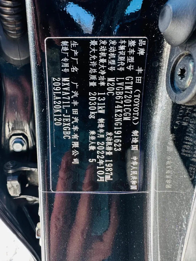 2023 Toyota Camry 2.0L 177HP L4 CVT,autocango,china used car exporter,china ev exporter,chinese used car exporter,chinese used ev exporter