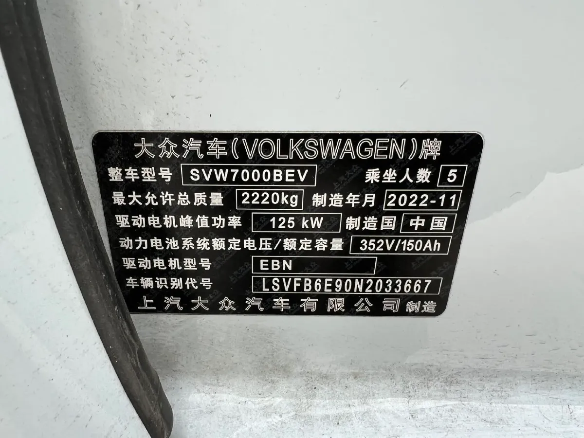 2023 Volkswagen ID.3 BEV 52.8KWH,autocango,china used car exporter,china ev exporter,chinese used car exporter,chinese used ev exporter