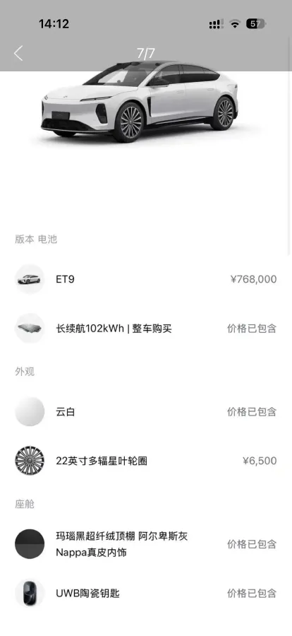 2025 NIO ET9 BEV 100KWH,autocango,china used car exporter,china ev exporter,chinese used car exporter,chinese used ev exporter