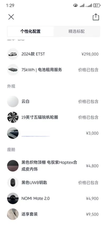 2024 NIO ET5T BEV 75KWH,autocango,china used car exporter,china ev exporter,chinese used car exporter,chinese used ev exporter