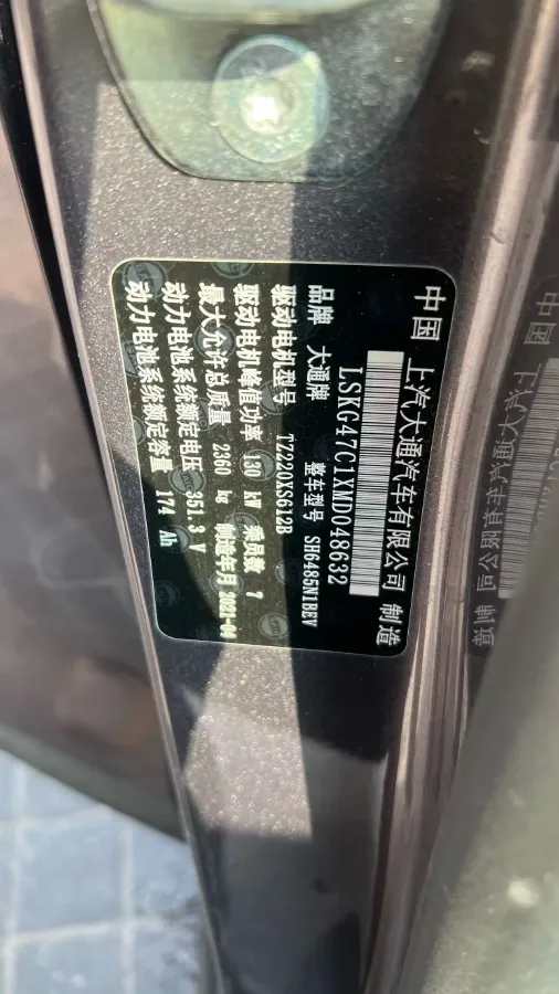 2020 MAXUS Euniq 5 BEV 52.5KWH,autocango,china used car exporter,china ev exporter,chinese used car exporter,chinese used ev exporter