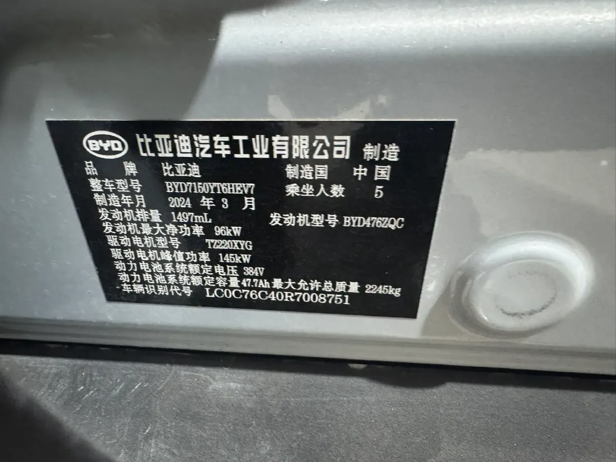 2024 BYD Han 1.5T 139HP L4 E-CVT PHEV 18.316KWH,autocango,china used car exporter,china ev exporter,chinese used car exporter,chinese used ev exporter