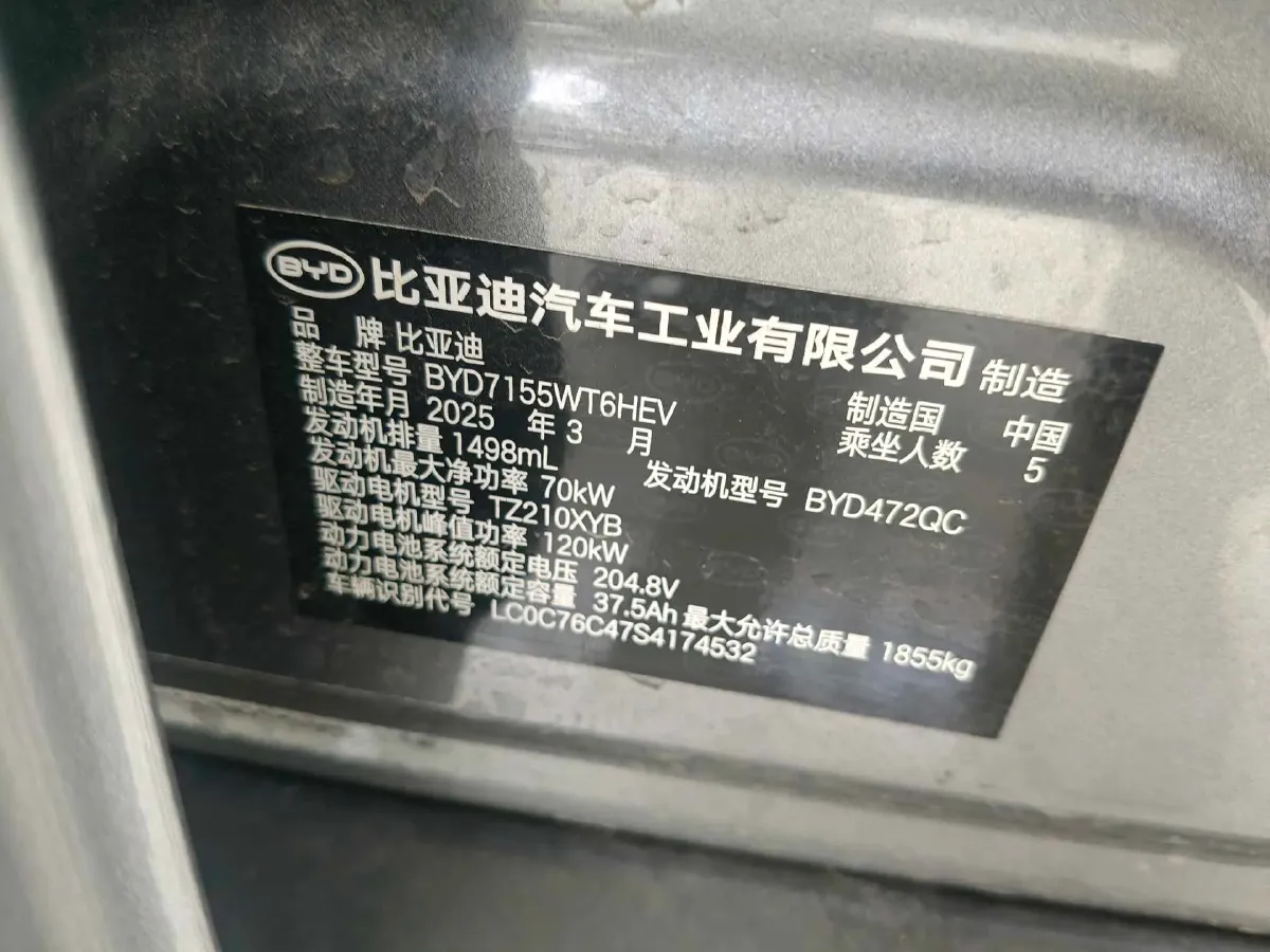 2025 BYD Qin Plus 1.5L 101HP L4 E-CVT PHEV 7.68KWH,autocango,china used car exporter,china ev exporter,chinese used car exporter,chinese used ev exporter