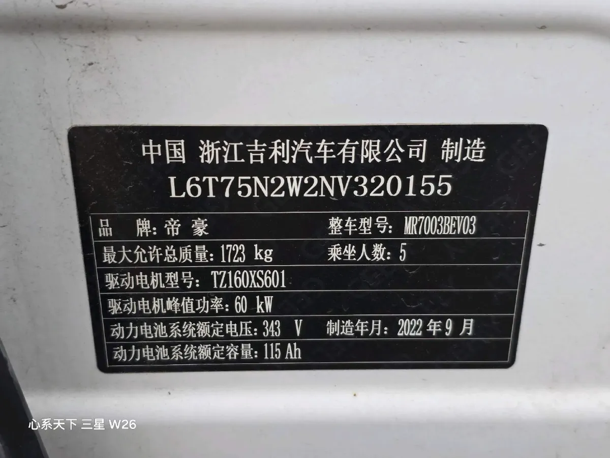 2022 Geometry E BEV 39.4KWH,autocango,china used car exporter,china ev exporter,chinese used car exporter,chinese used ev exporter