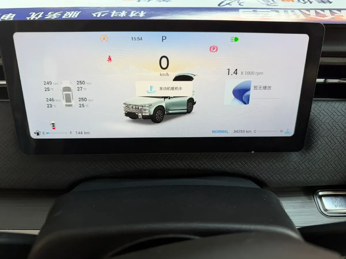 2023 Chery Exploration 06 1.6T 197HP L4 7DCT,autocango,china used car exporter,china ev exporter,chinese used car exporter,chinese used ev exporter