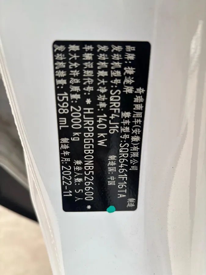 2022 Jetour DASHING 1.6T 197HP L4 7DCT,autocango,china used car exporter,china ev exporter,chinese used car exporter,chinese used ev exporter