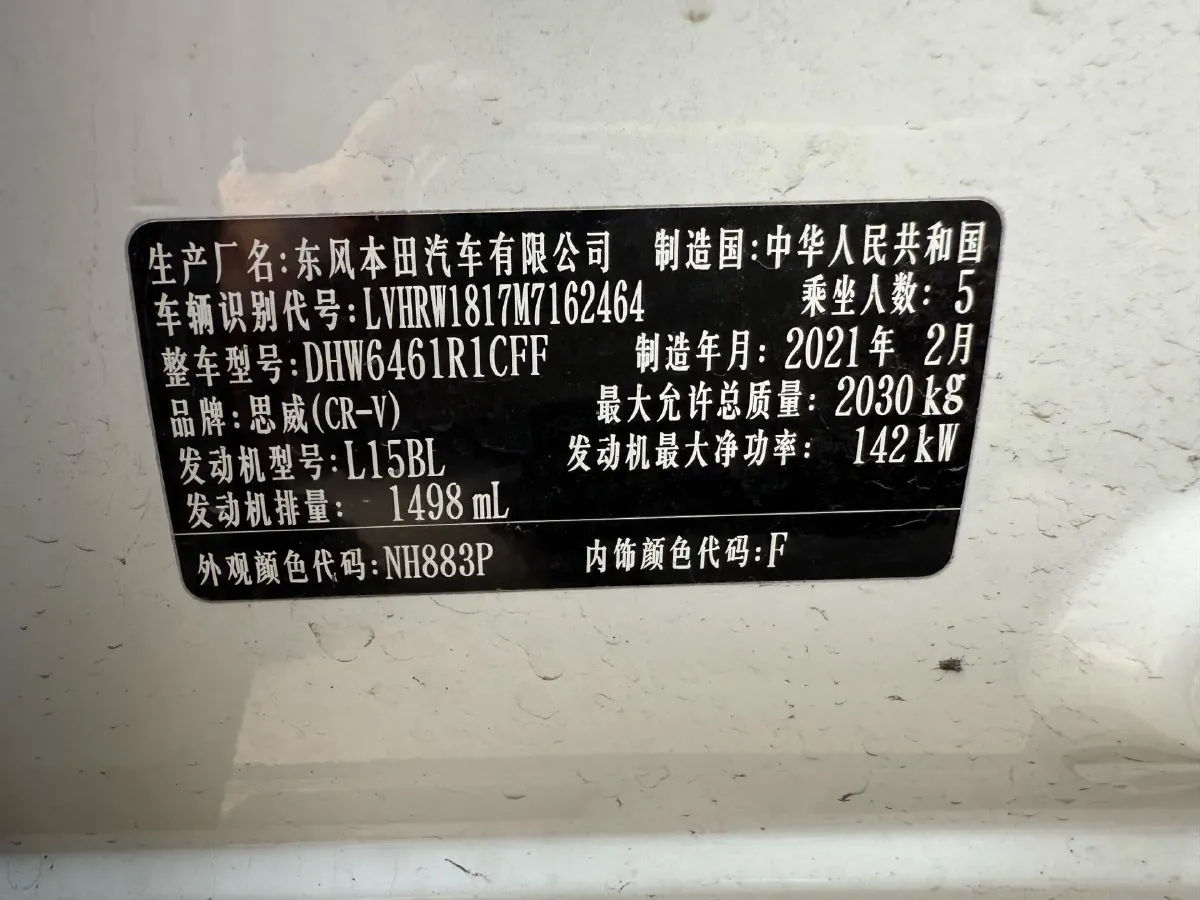 2021 Honda CR-V 1.5T 193HP L4 CVT,autocango,china used car exporter,china ev exporter,chinese used car exporter,chinese used ev exporter