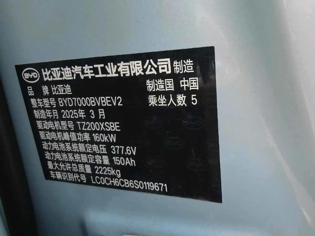 2025 BYD QinL BEV,autocango,china used car exporter,china ev exporter,chinese used car exporter,chinese used ev exporter