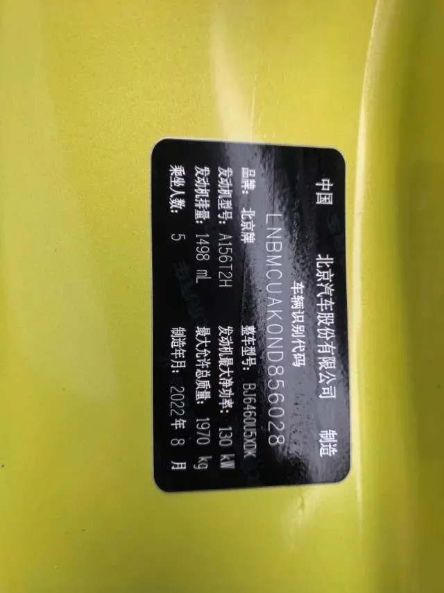 2022 BeiJing Auto Rubik 1.5T 188HP L4 7DCT,autocango,china used car exporter,china ev exporter,chinese used car exporter,chinese used ev exporter