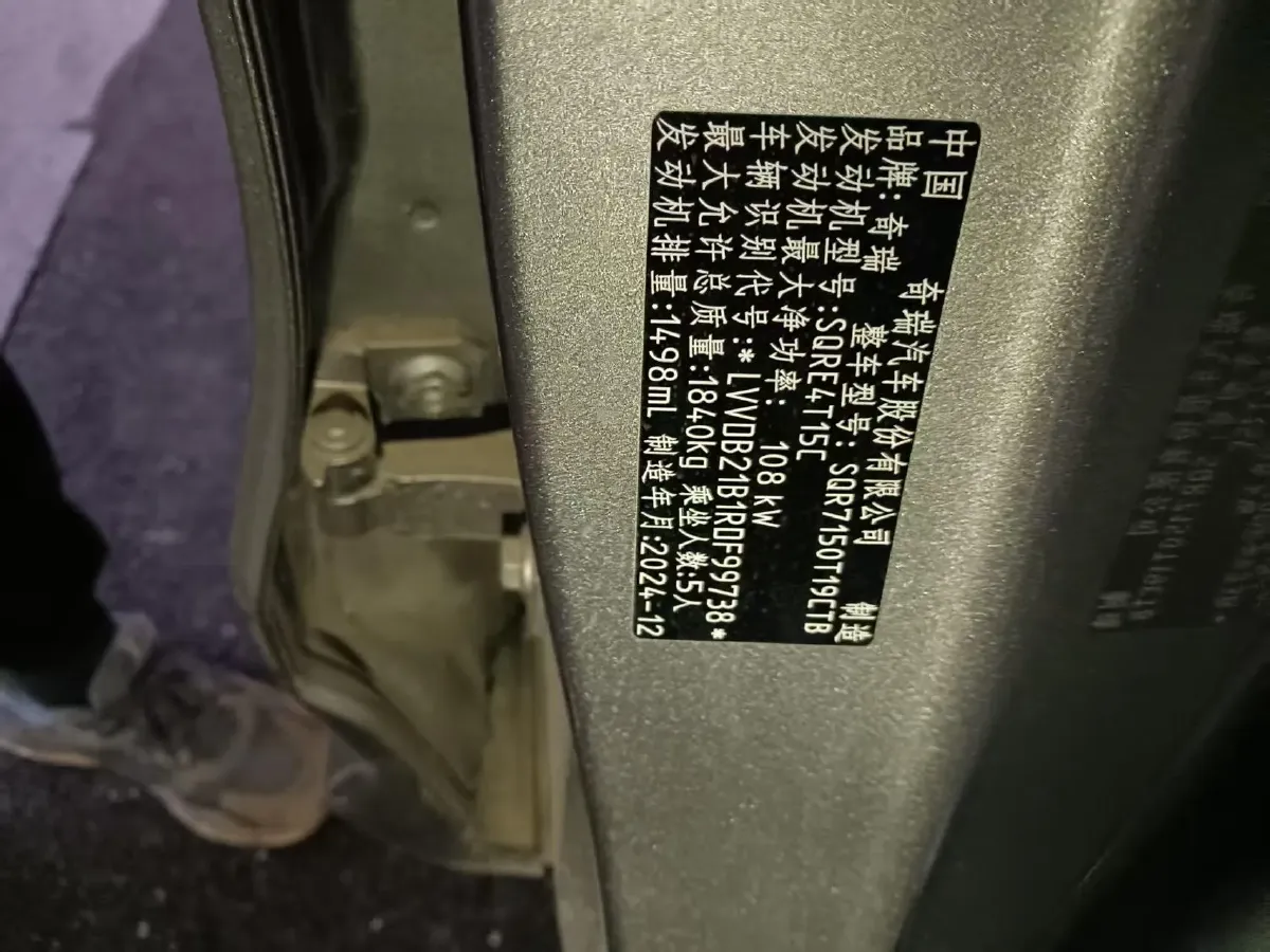 2025 Chery Tiggo 5x 1.5T 156HP L4 CVT,autocango,china used car exporter,china ev exporter,chinese used car exporter,chinese used ev exporter