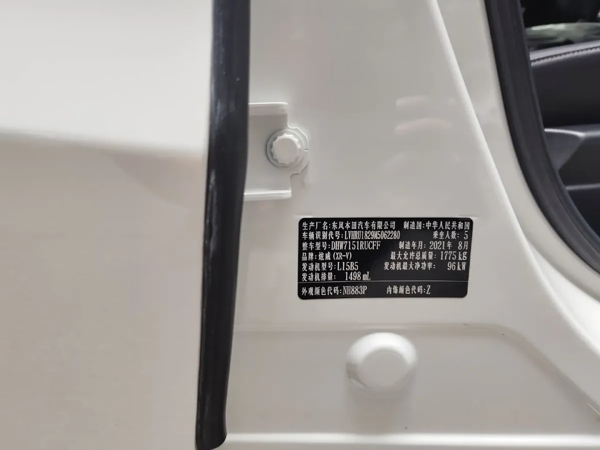 2021 Honda XR-V 1.5L 131HP L4 CVT,autocango,china used car exporter,china ev exporter,chinese used car exporter,chinese used ev exporter