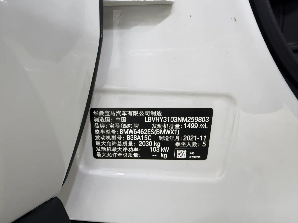 2021 BMW X1 1.5T 140HP L3 7DCT,autocango,china used car exporter,china ev exporter,chinese used car exporter,chinese used ev exporter