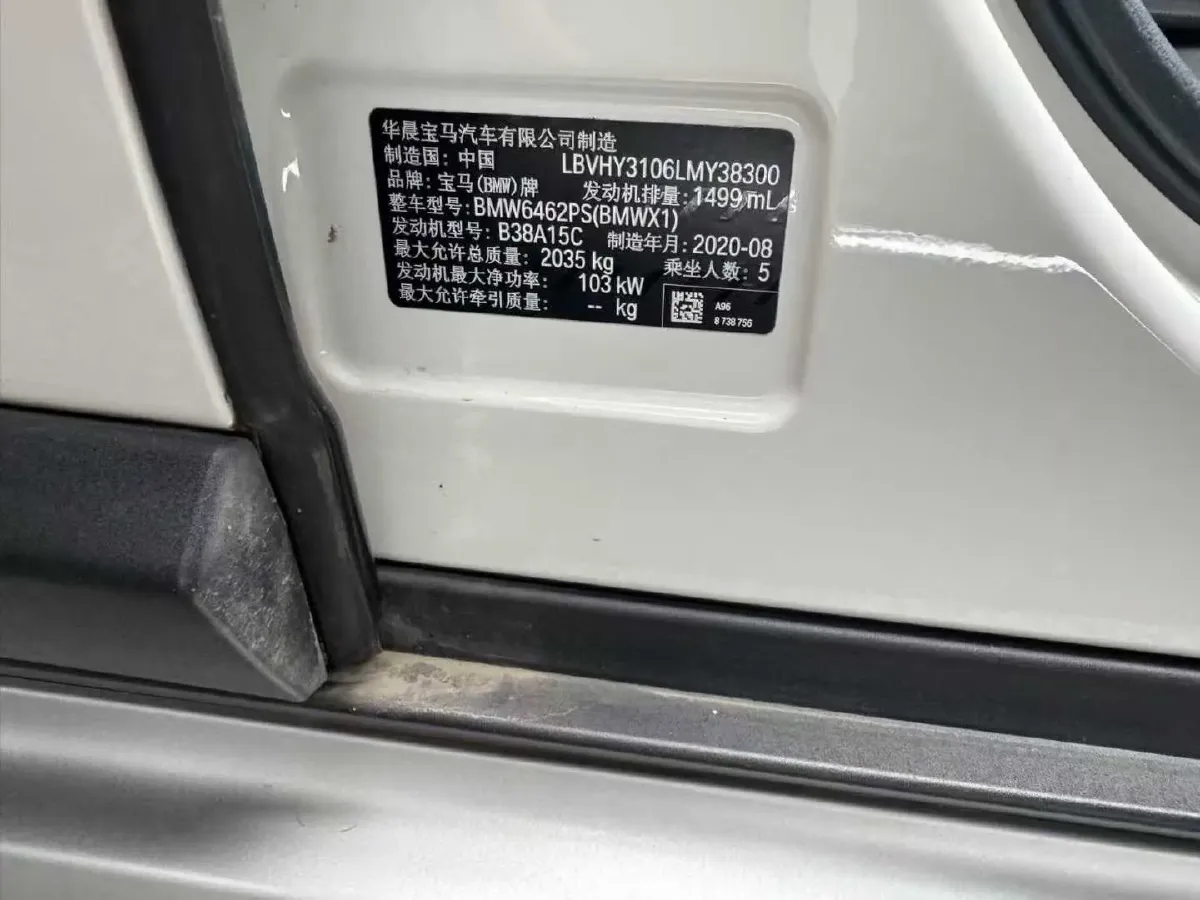 2020 BMW X1 1.5T 140HP L3 7DCT,autocango,china used car exporter,china ev exporter,chinese used car exporter,chinese used ev exporter