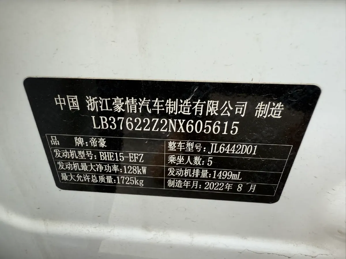 2022 Geely Coolray 1.5T 181HP L4 7DCT,autocango,china used car exporter,china ev exporter,chinese used car exporter,chinese used ev exporter