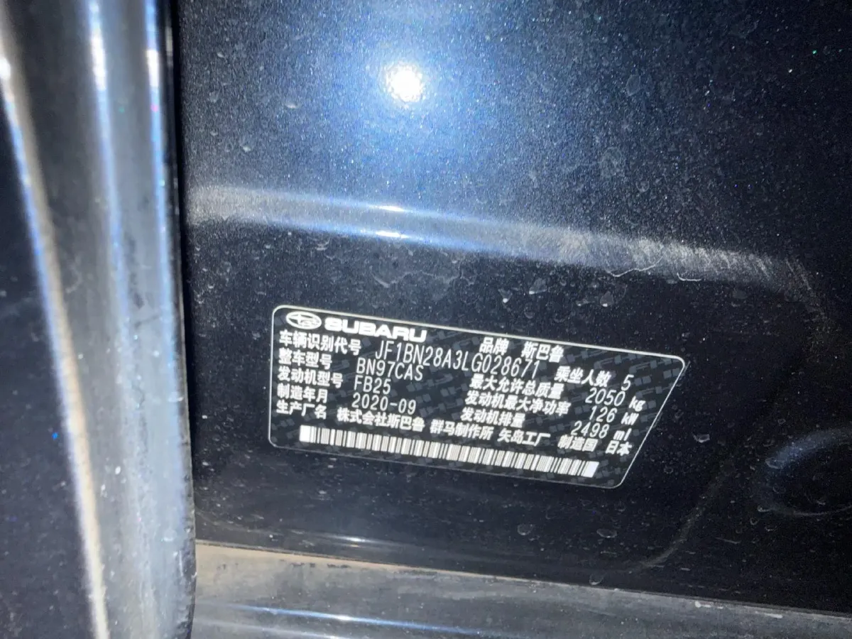 2020 Subaru Legacy 2.5L 175HP H4 CVT,autocango,china used car exporter,china ev exporter,chinese used car exporter,chinese used ev exporter