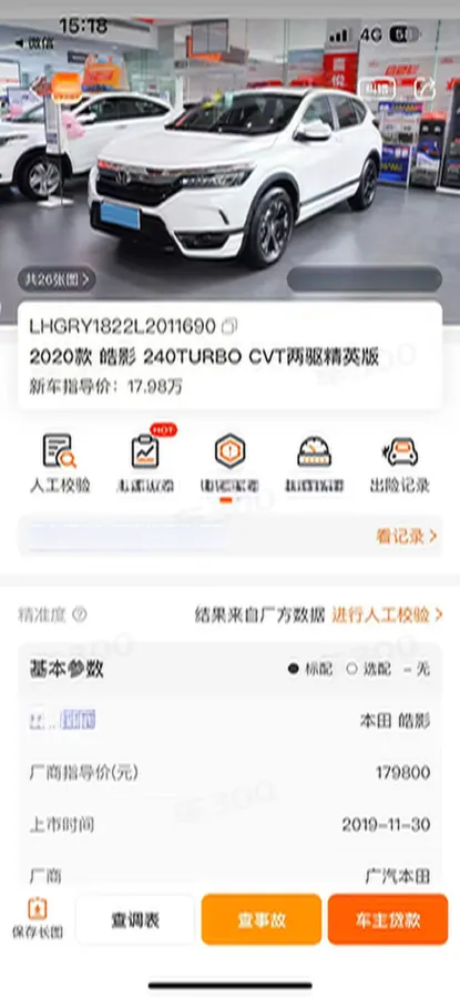 2020 Honda Breeze 1.5T 193HP L4 CVT,autocango,china used car exporter,china ev exporter,chinese used car exporter,chinese used ev exporter