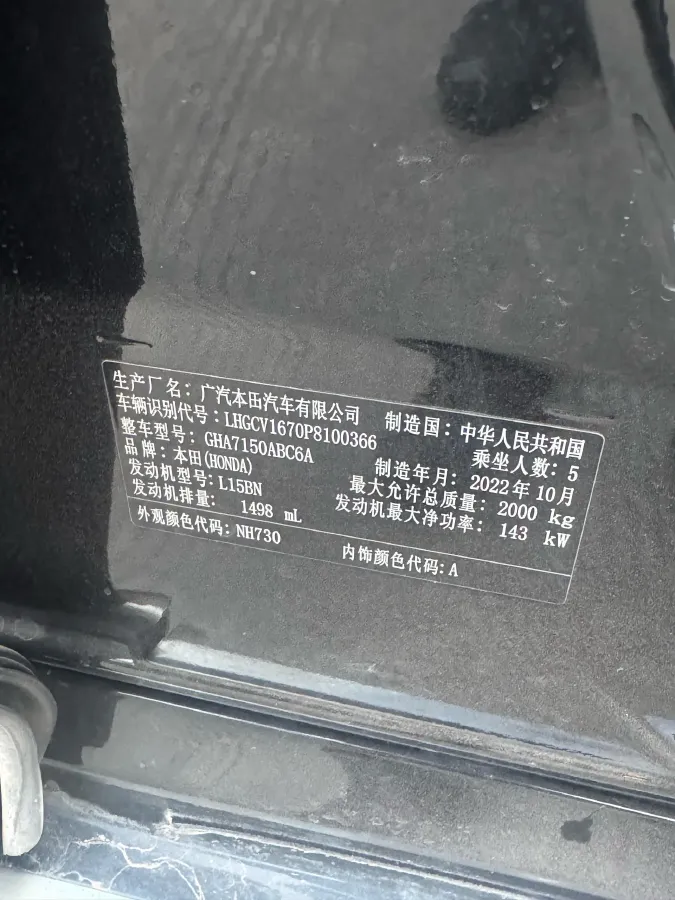 2022 Honda Accord 1.5T 194HP L4 CVT,autocango,china used car exporter,china ev exporter,chinese used car exporter,chinese used ev exporter