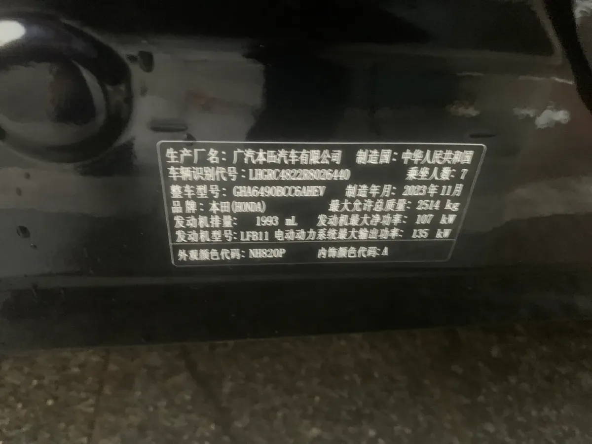 2024 Honda Odyssey 2.0L 146HP L4 E-CVT Hybrid,autocango,china used car exporter,china ev exporter,chinese used car exporter,chinese used ev exporter