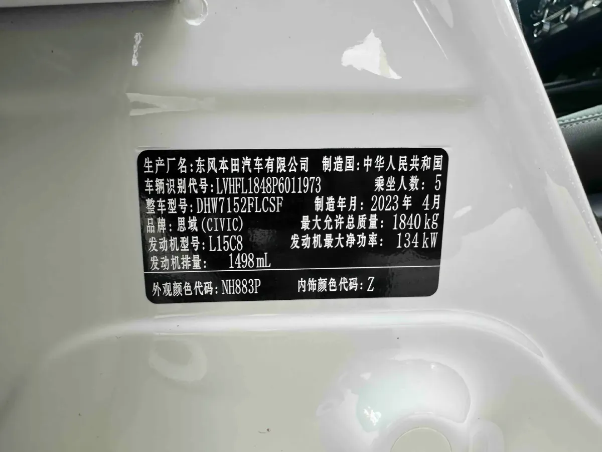 2023 Honda Civic 1.5T 182HP L4 CVT,autocango,china used car exporter,china ev exporter,chinese used car exporter,chinese used ev exporter