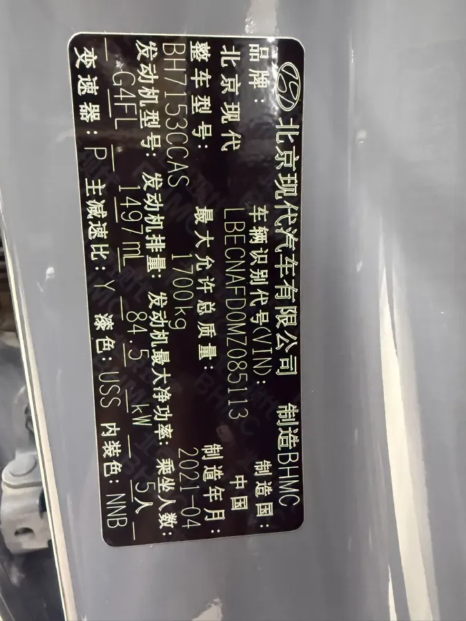 2021 Hyundai Elantra 1.5L 115HP L4 CVT,autocango,china used car exporter,china ev exporter,chinese used car exporter,chinese used ev exporter