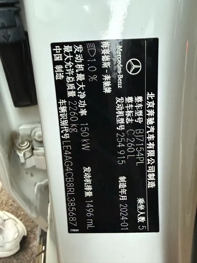 2024 Mercedes-Benz C Class 1.5T 204HP L4 9AT,autocango,china used car exporter,china ev exporter,chinese used car exporter,chinese used ev exporter