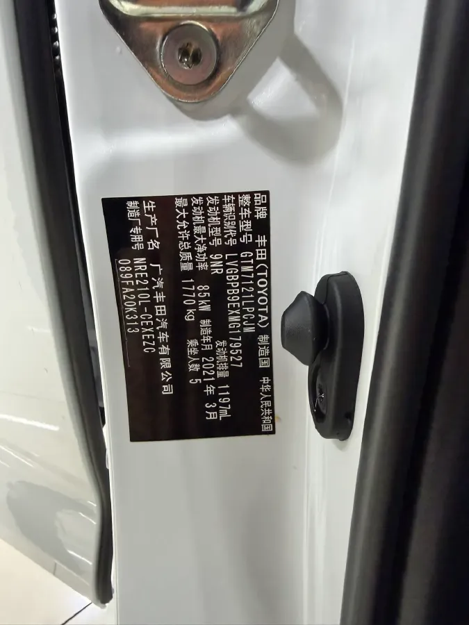 2021 Toyota Levin 1.2T 116HP L4 CVT,autocango,china used car exporter,china ev exporter,chinese used car exporter,chinese used ev exporter