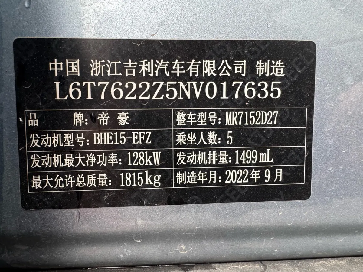 2023 Geely ICON 1.5T 181HP L4 7DCT,autocango,china used car exporter,china ev exporter,chinese used car exporter,chinese used ev exporter