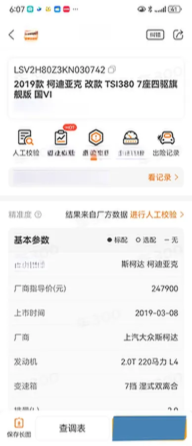 2019 Skoda Kodiak GT 2.0T 220HP L4 7DCT,autocango,china used car exporter,china ev exporter,chinese used car exporter,chinese used ev exporter