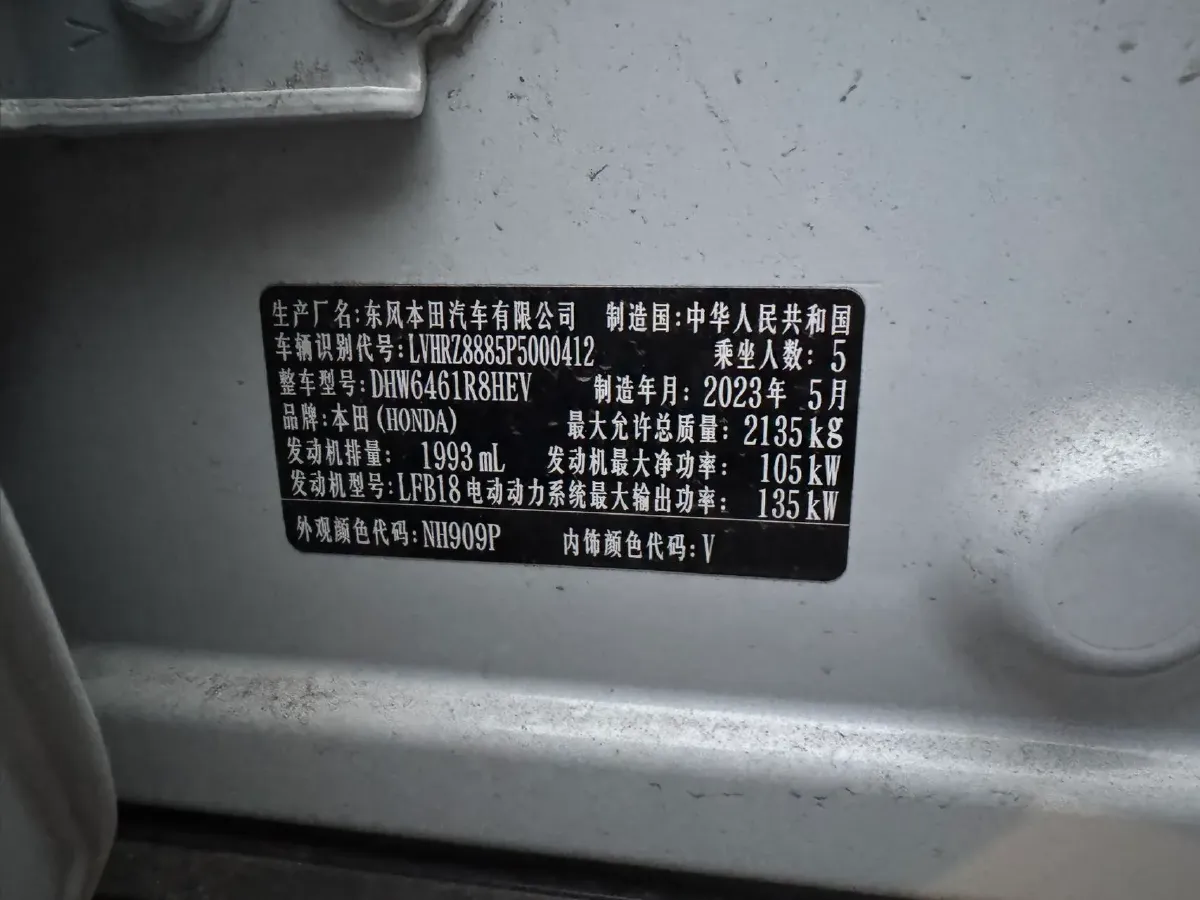 2023 Honda HR-V 2.0L 143HP L4 E-CVT Hybrid,autocango,china used car exporter,china ev exporter,chinese used car exporter,chinese used ev exporter