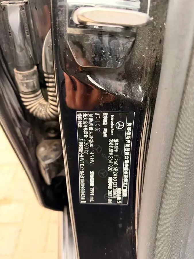 2021 Mercedes-Benz E Class 2.0T 197HP L4 9AT,autocango,china used car exporter,china ev exporter,chinese used car exporter,chinese used ev exporter