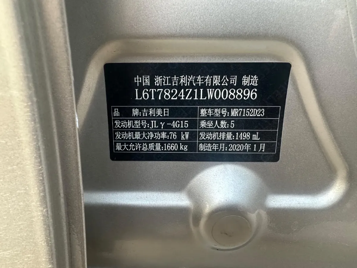 2020 Geely Emgrand 1.5L 109HP L4 CVT,autocango,china used car exporter,china ev exporter,chinese used car exporter,chinese used ev exporter