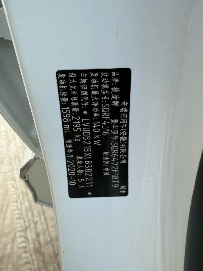 2021 Jetour X70 Plus 1.6T 197HP L4 7DCT,autocango,china used car exporter,china ev exporter,chinese used car exporter,chinese used ev exporter