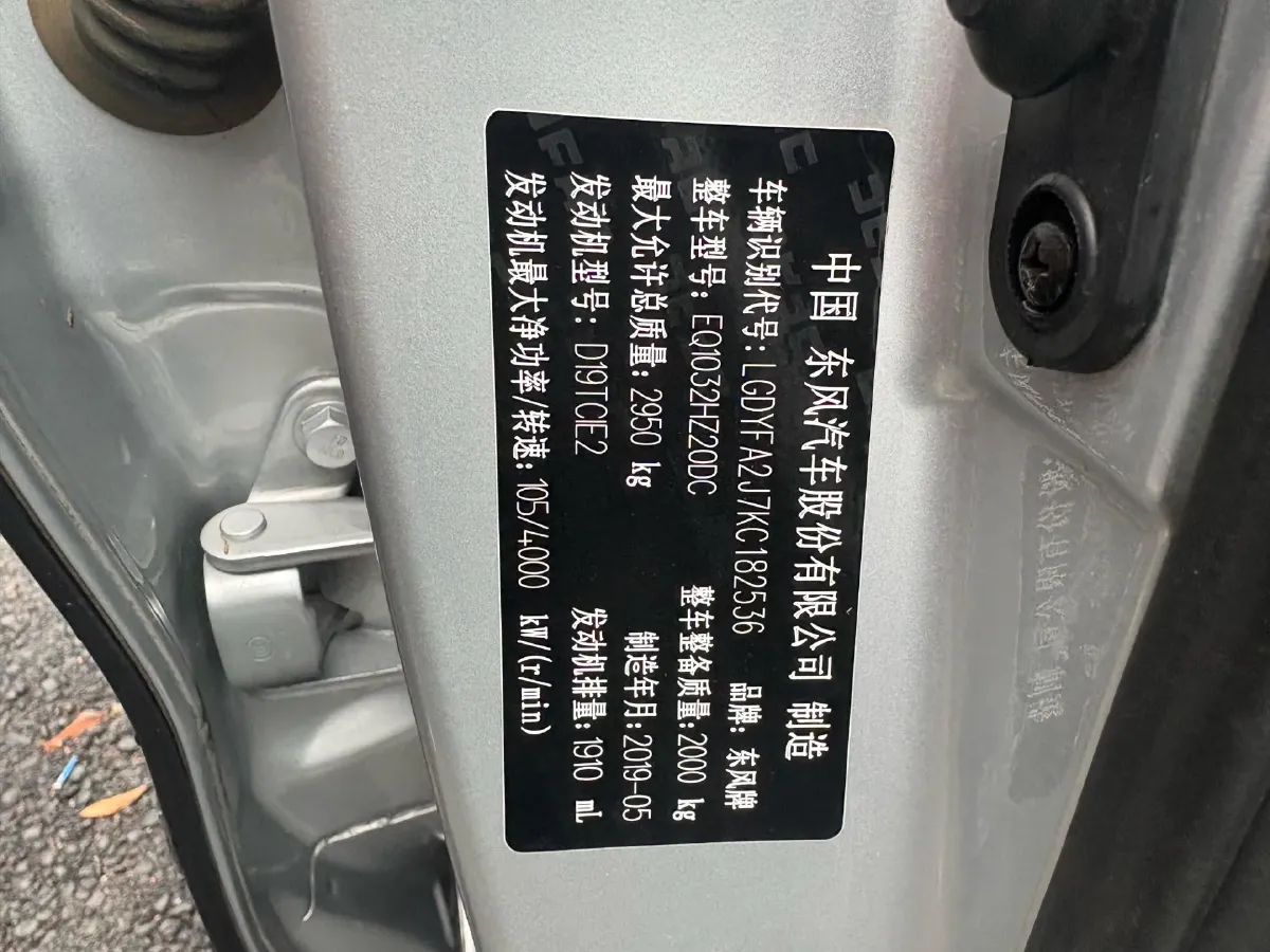 2018 Dongfeng YuFeng P16 1.9T 150HP L4 6MT,autocango,china used car exporter,china ev exporter,chinese used car exporter,chinese used ev exporter